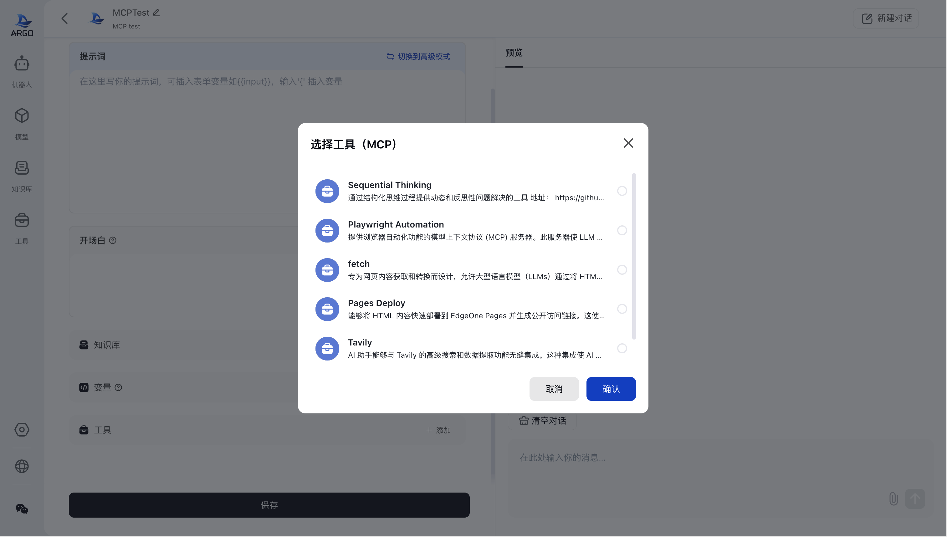 绑定示意图