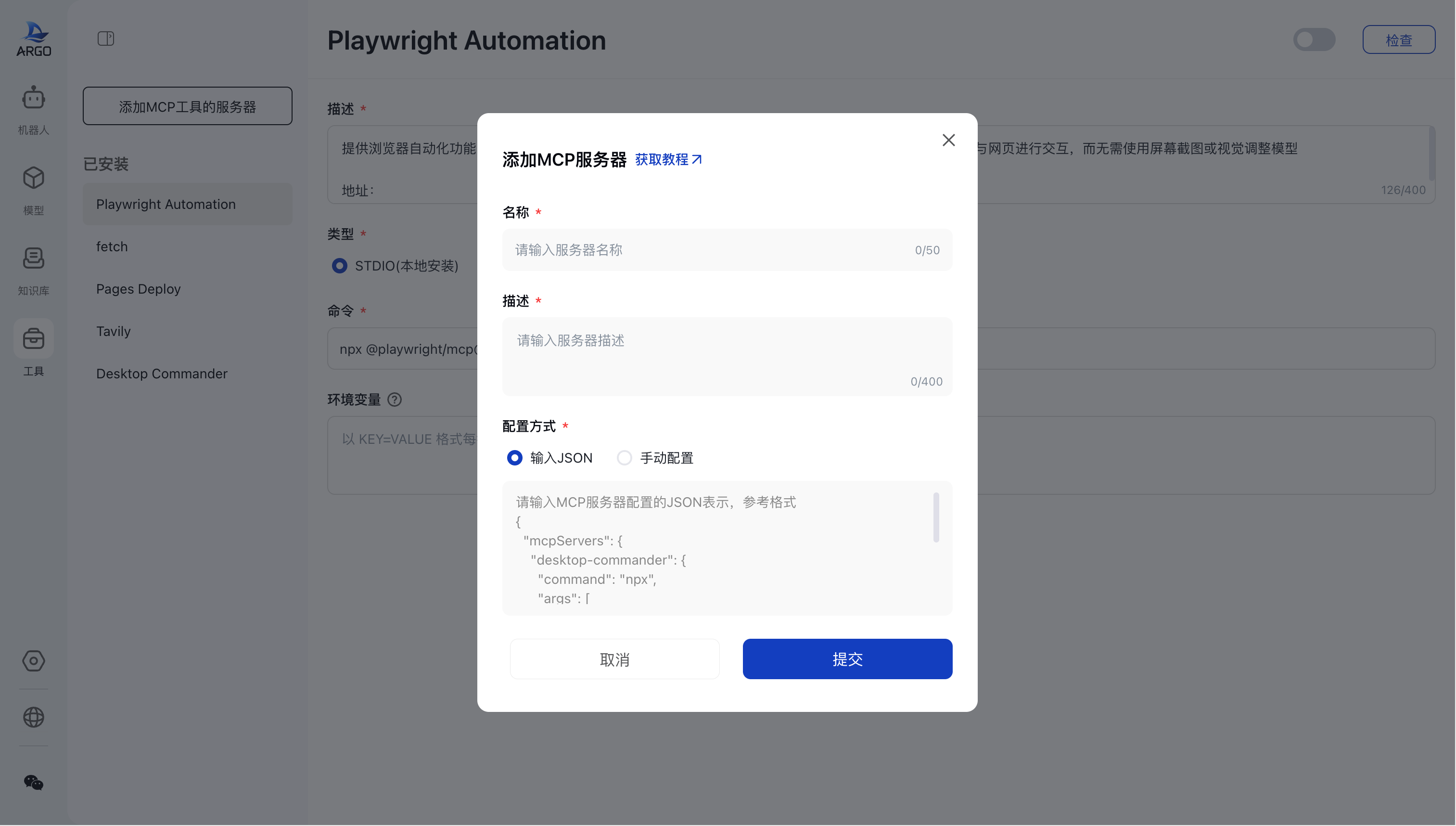 配置示意图