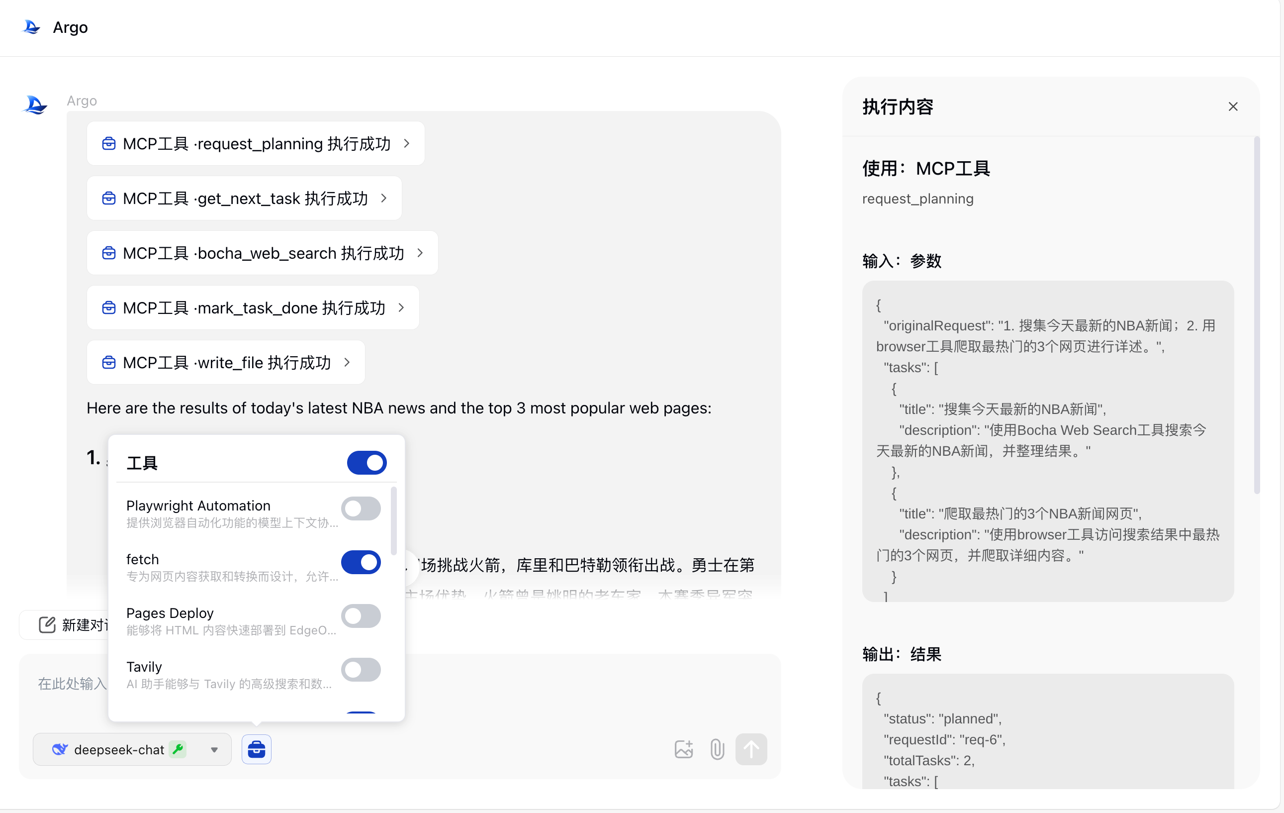 实际使用效果图